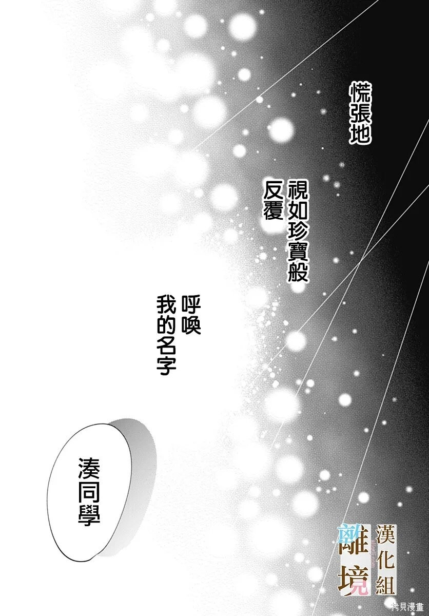 第65话 第3页