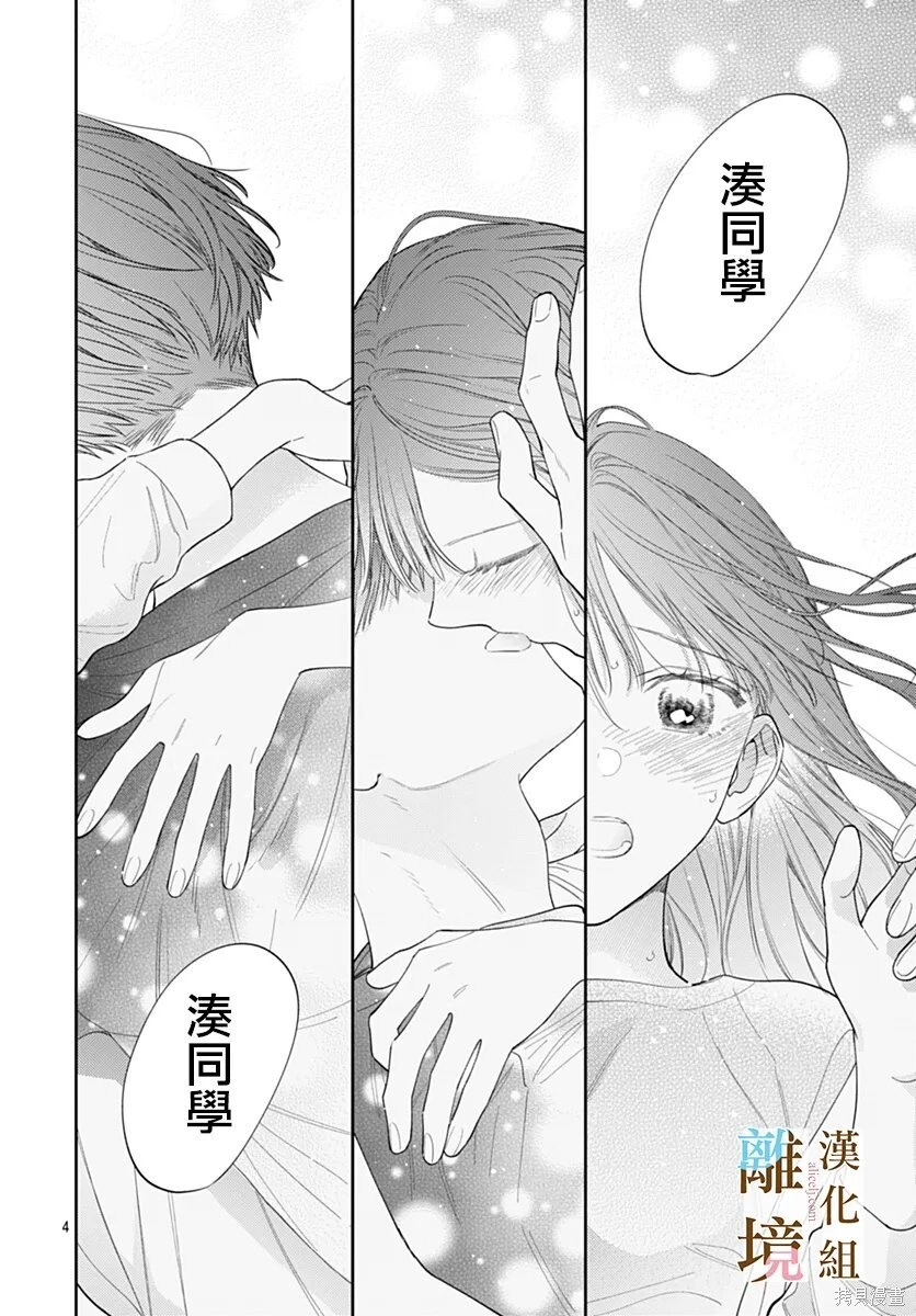 第65话 第4页