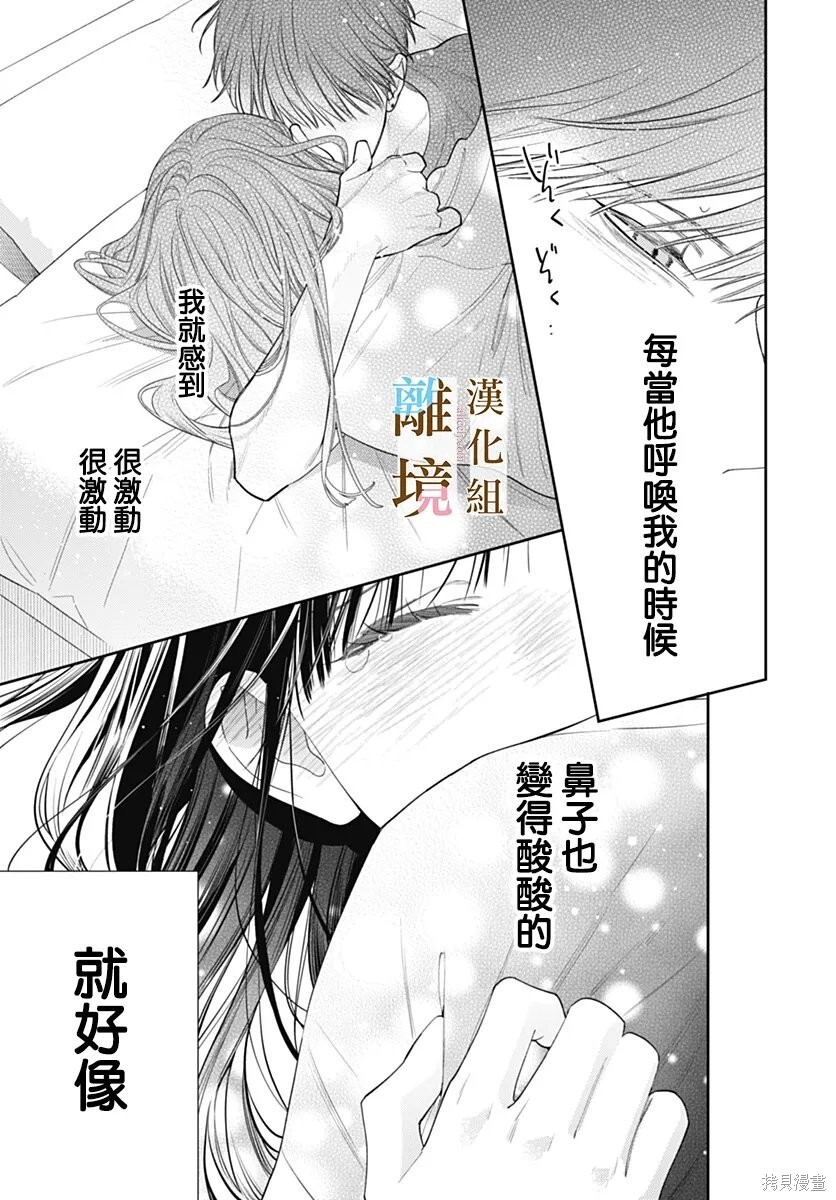 第65话 第5页