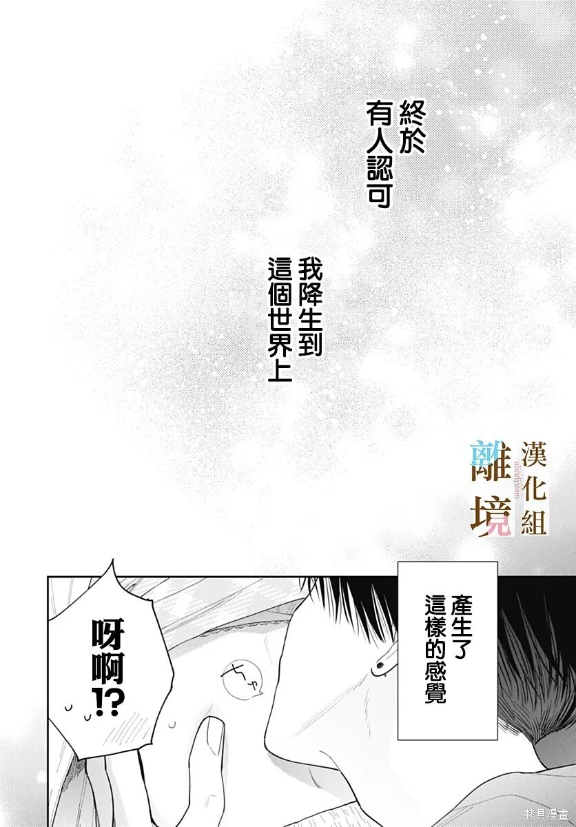 第65话 第6页