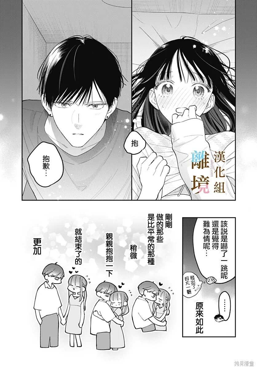 第65话 第7页