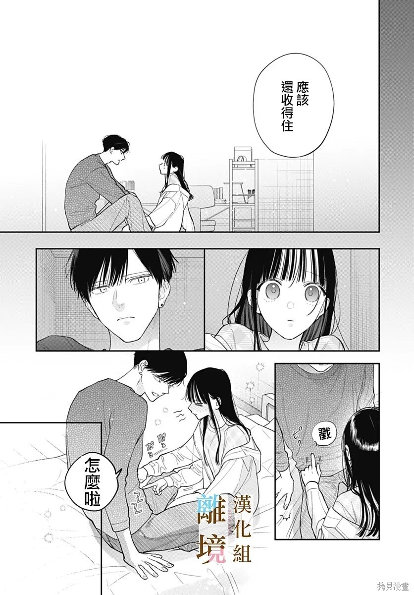 第65话 第9页