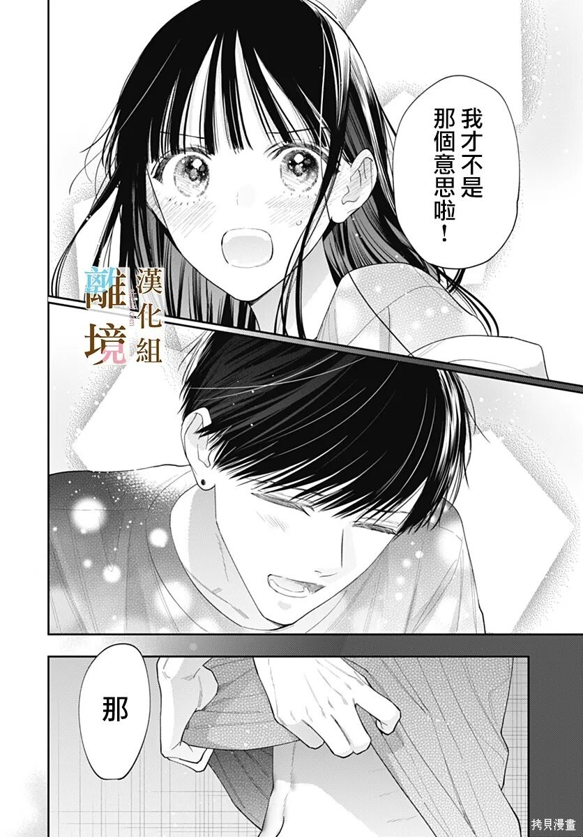 第65话 第10页