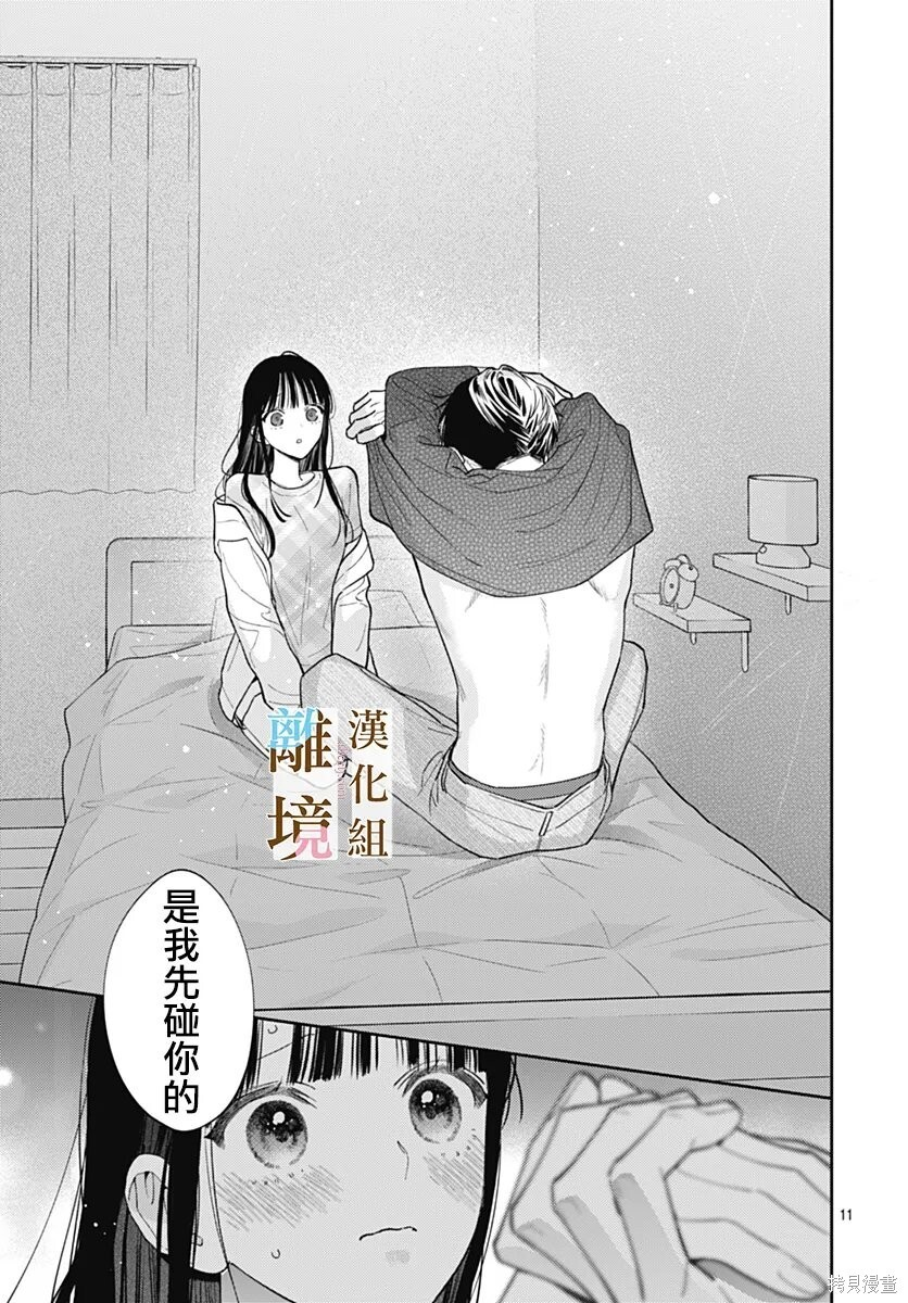 第65话 第11页