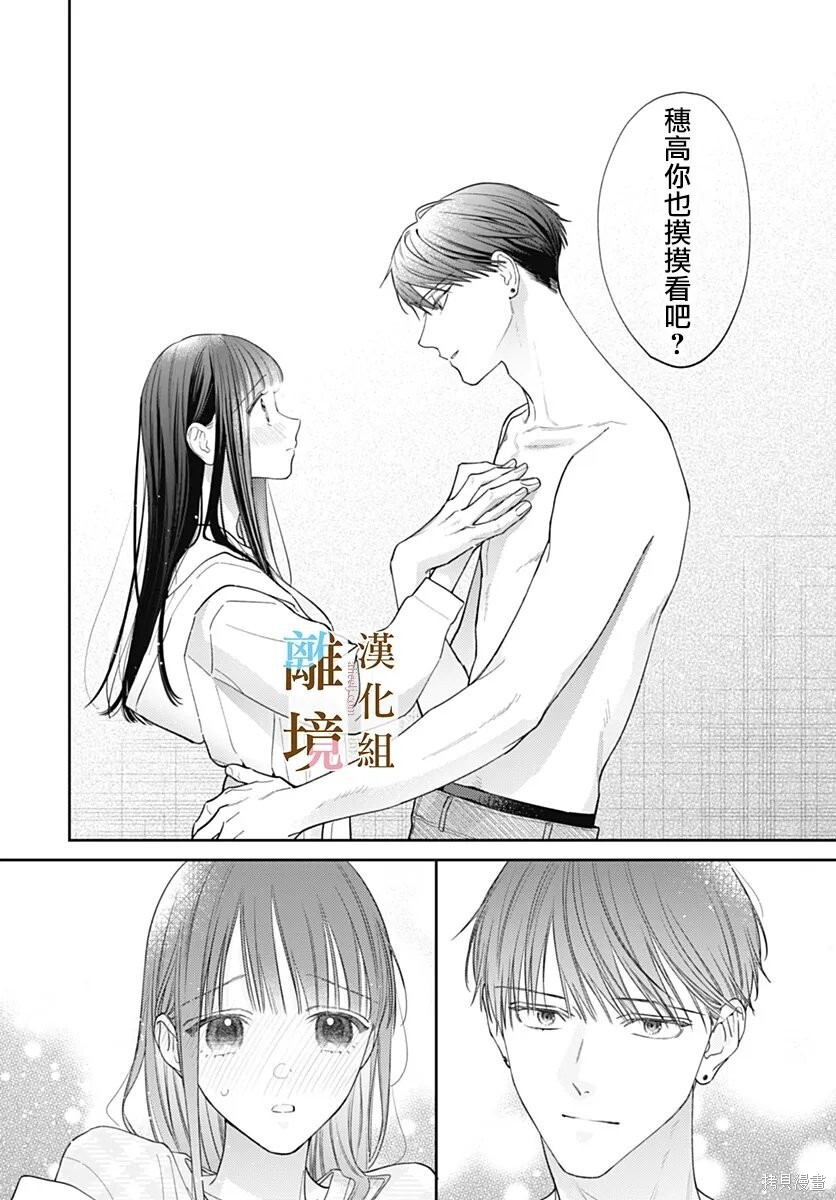 第65话 第12页