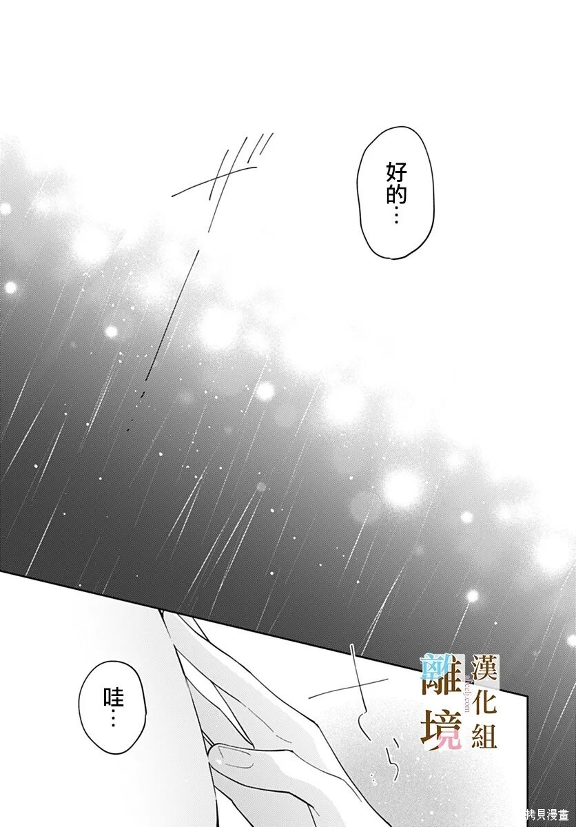 第65话 第13页