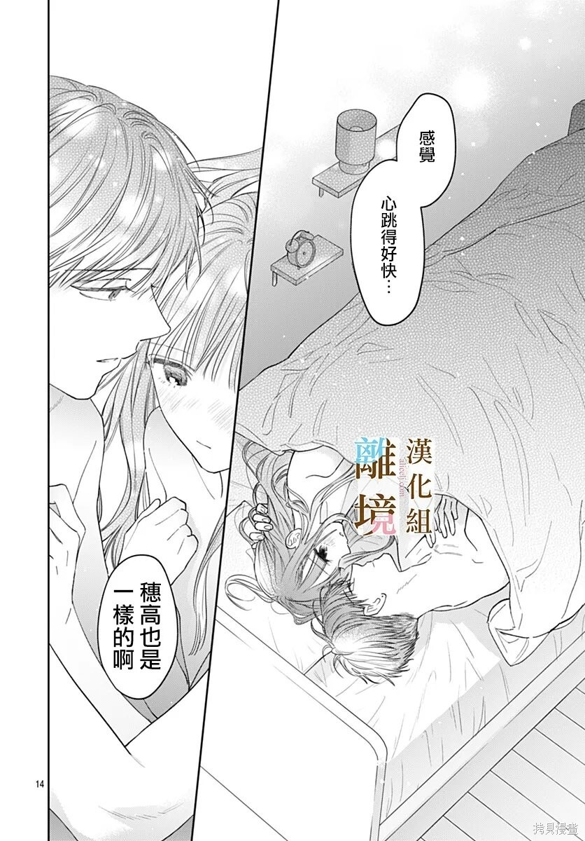 第65话 第14页