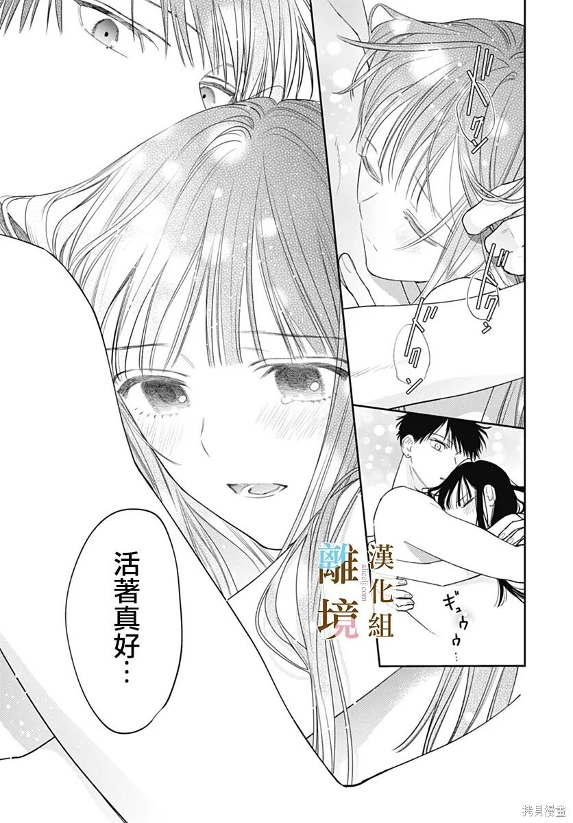 第65话 第15页