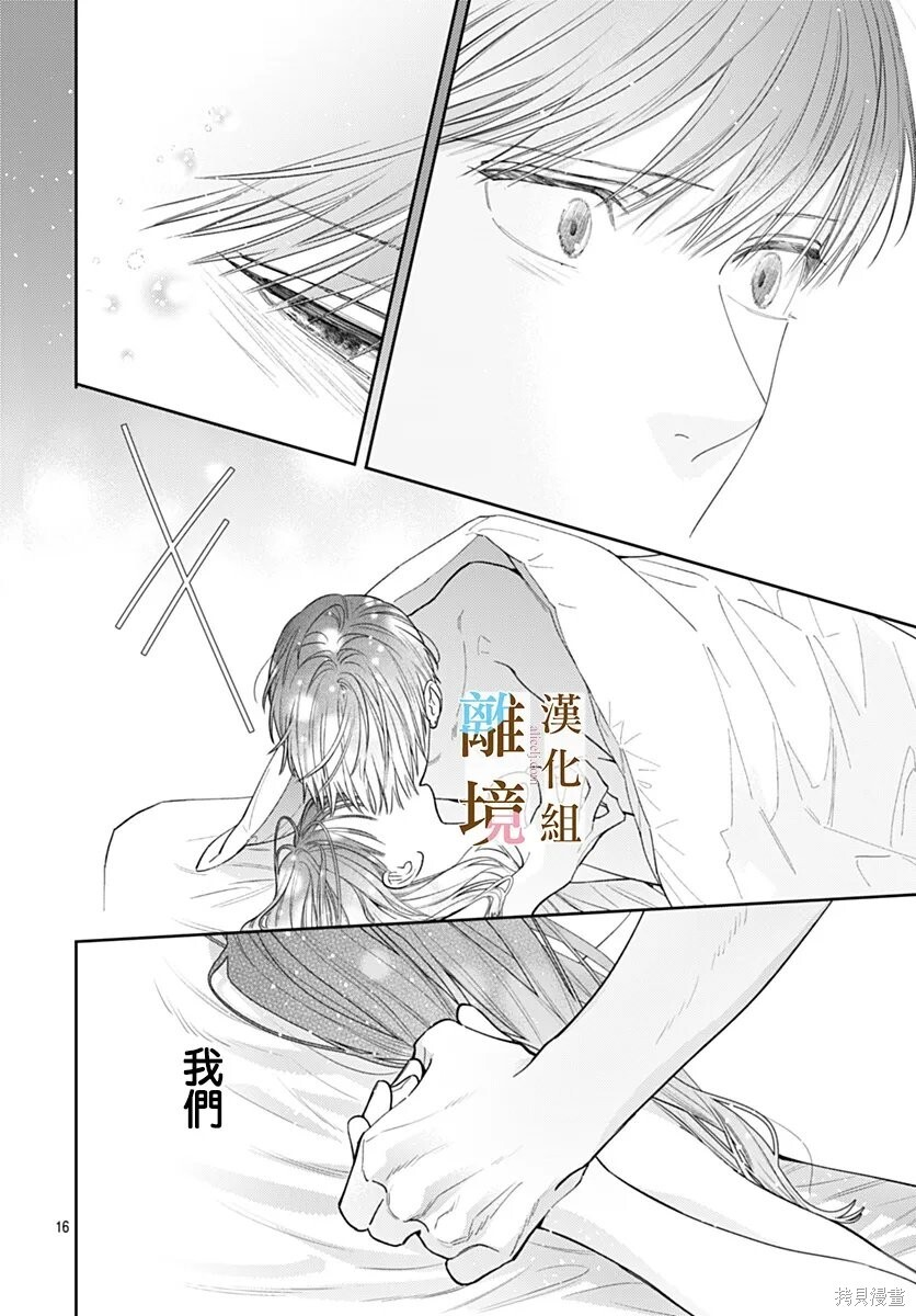 第65话 第16页