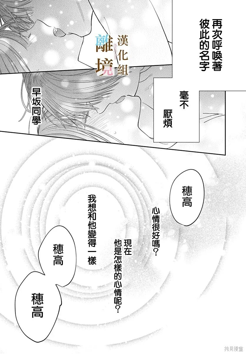 第65话 第17页