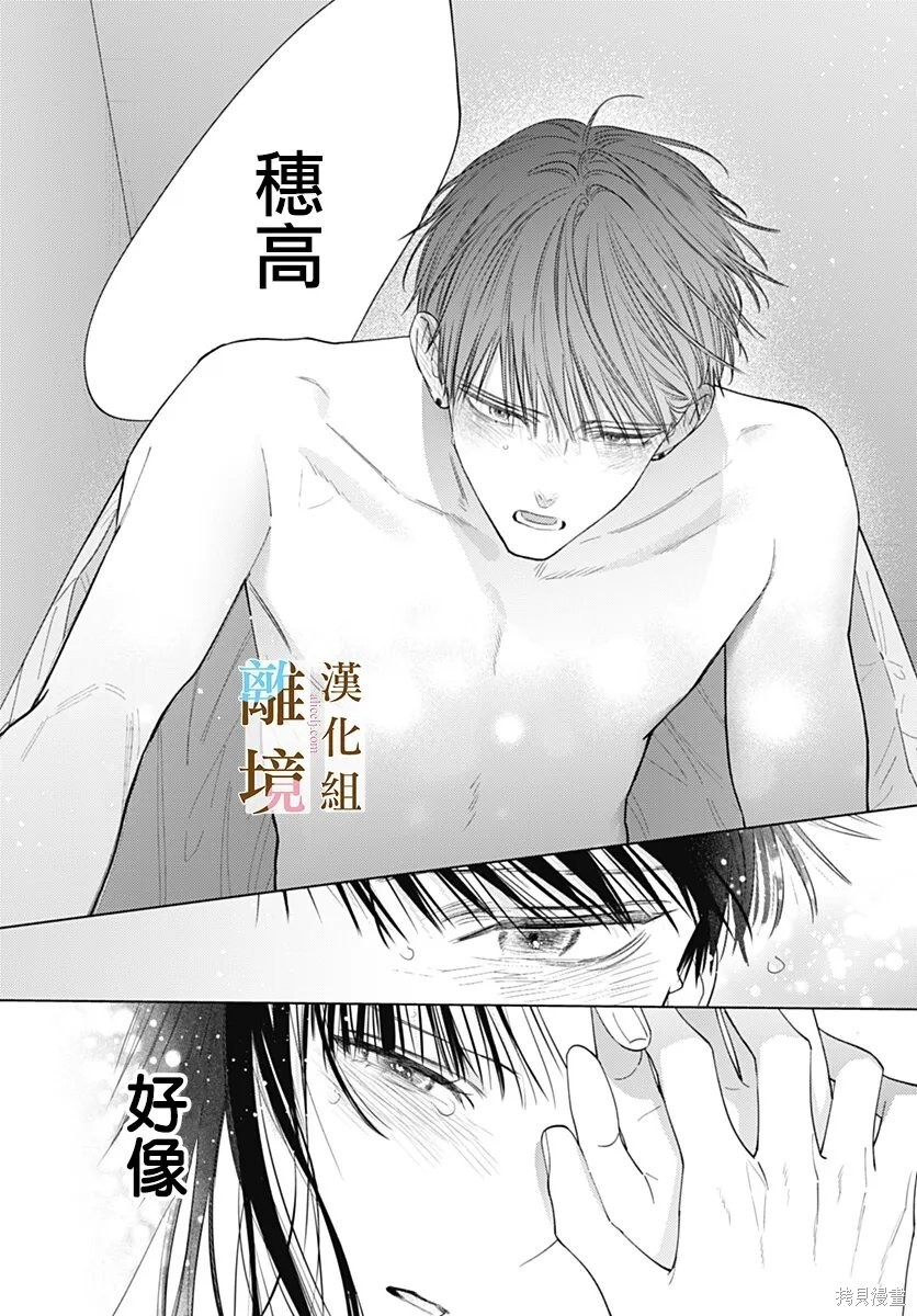 第65话 第18页