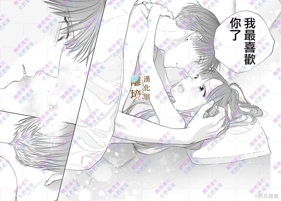 第65话 第20页