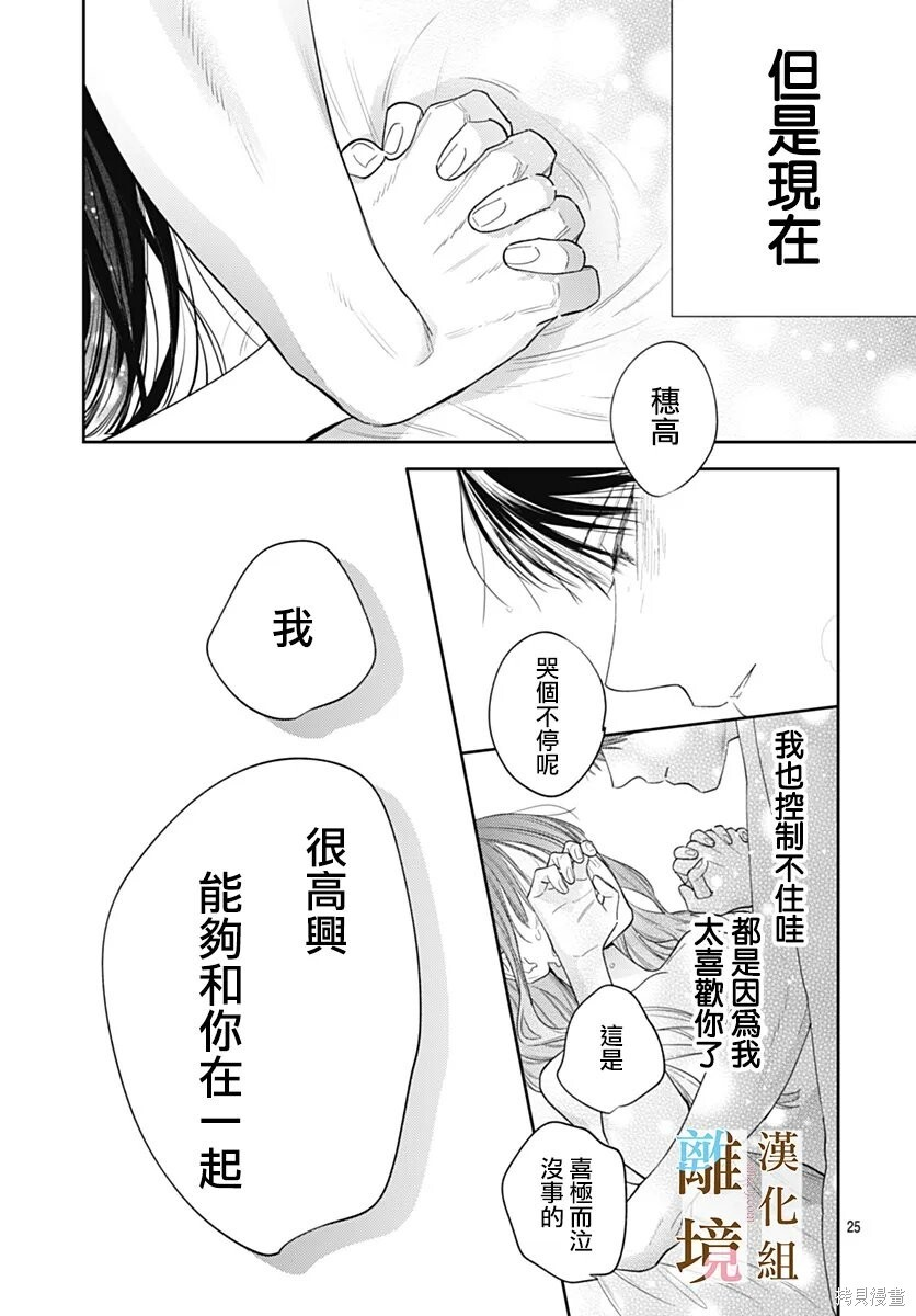 第65话 第23页
