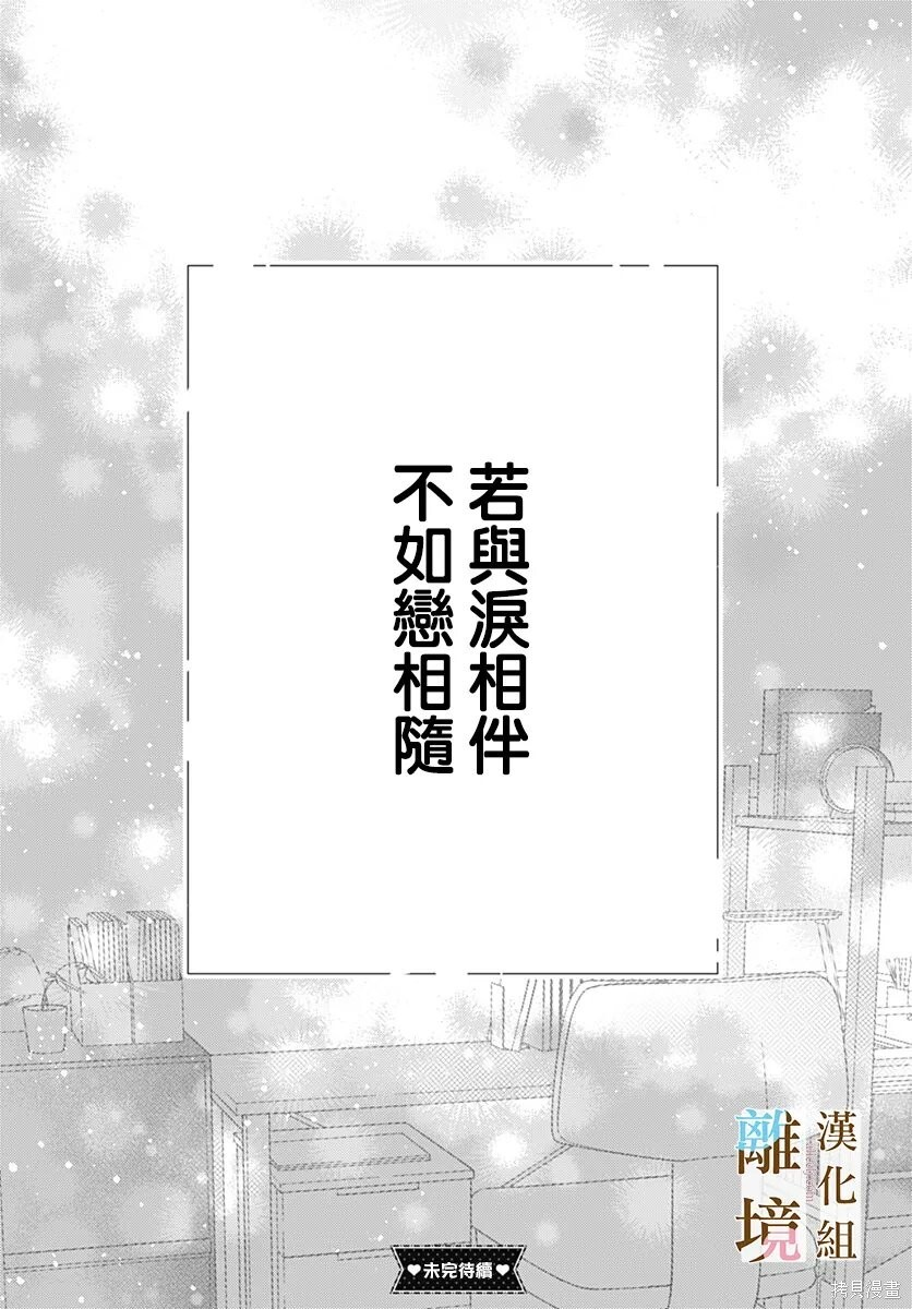 第65话 第24页