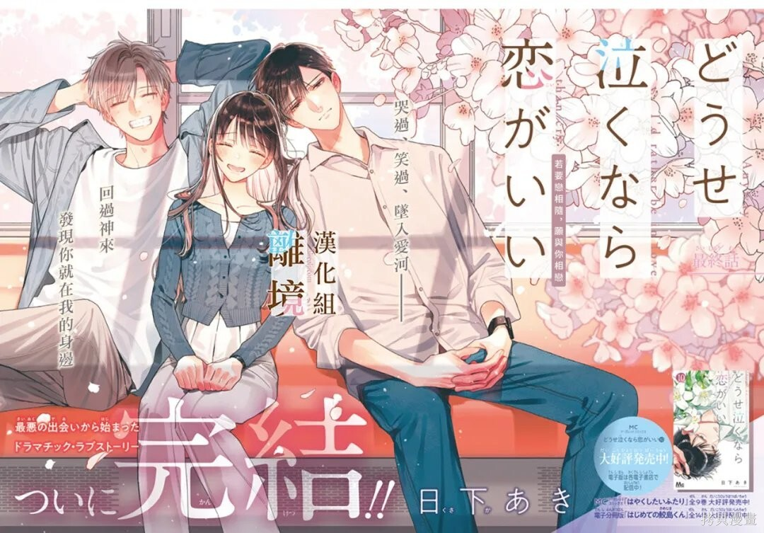 第66话 第1页