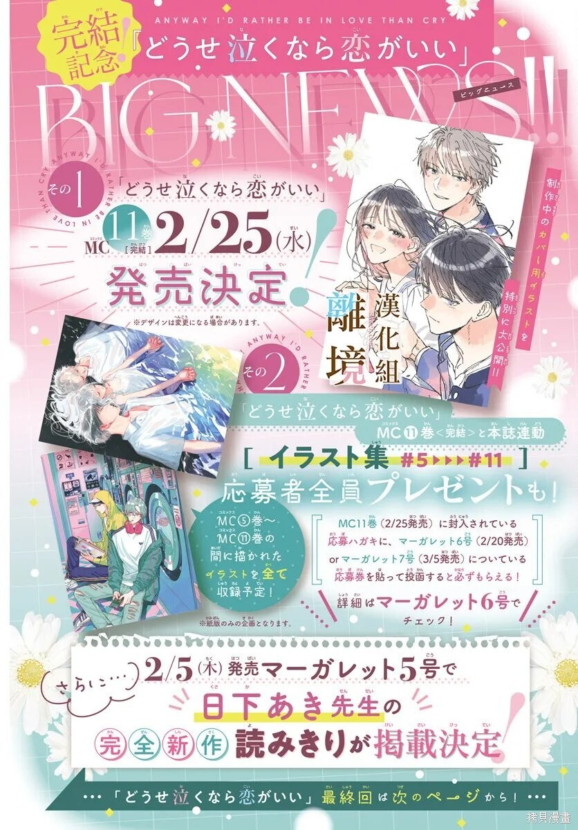 第66话 第2页
