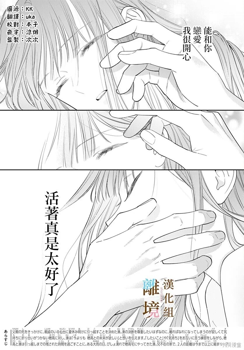 第66话 第3页