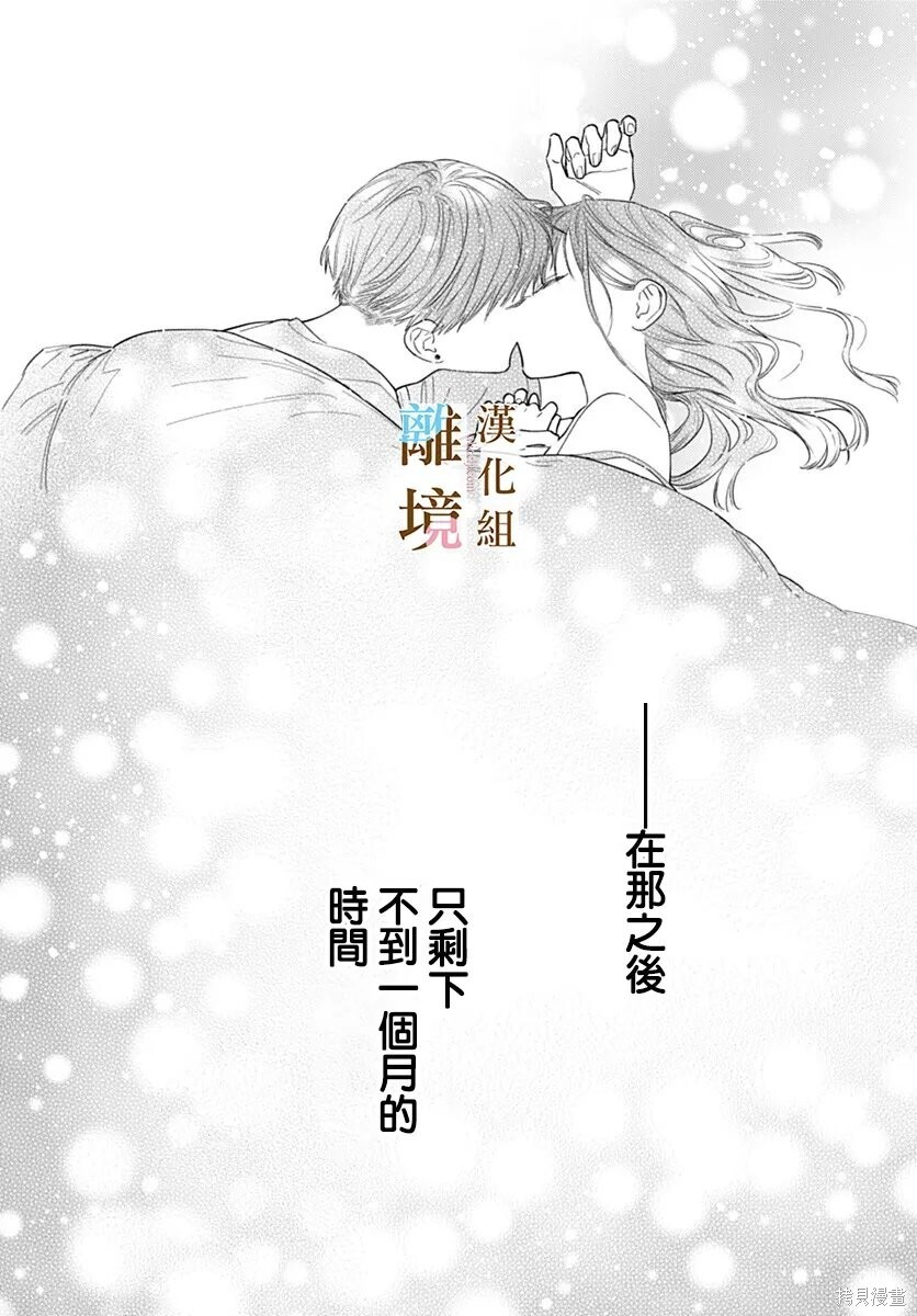 第66话 第5页