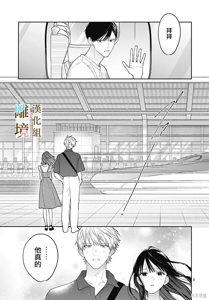第66话 第7页