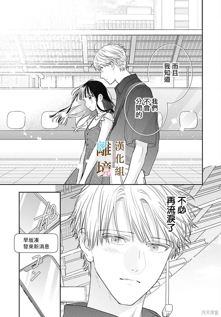 第66话 第9页