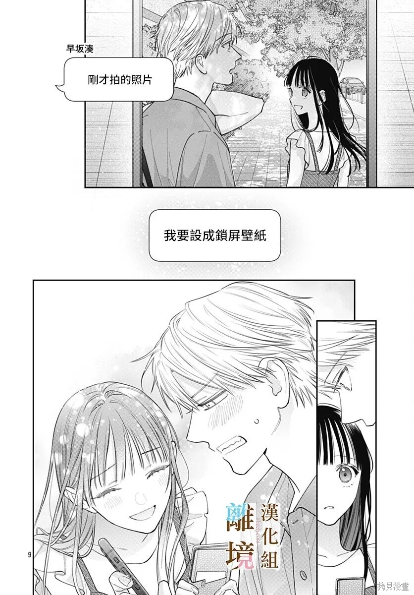 第66话 第10页