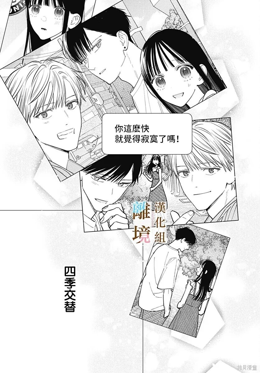 第66话 第11页
