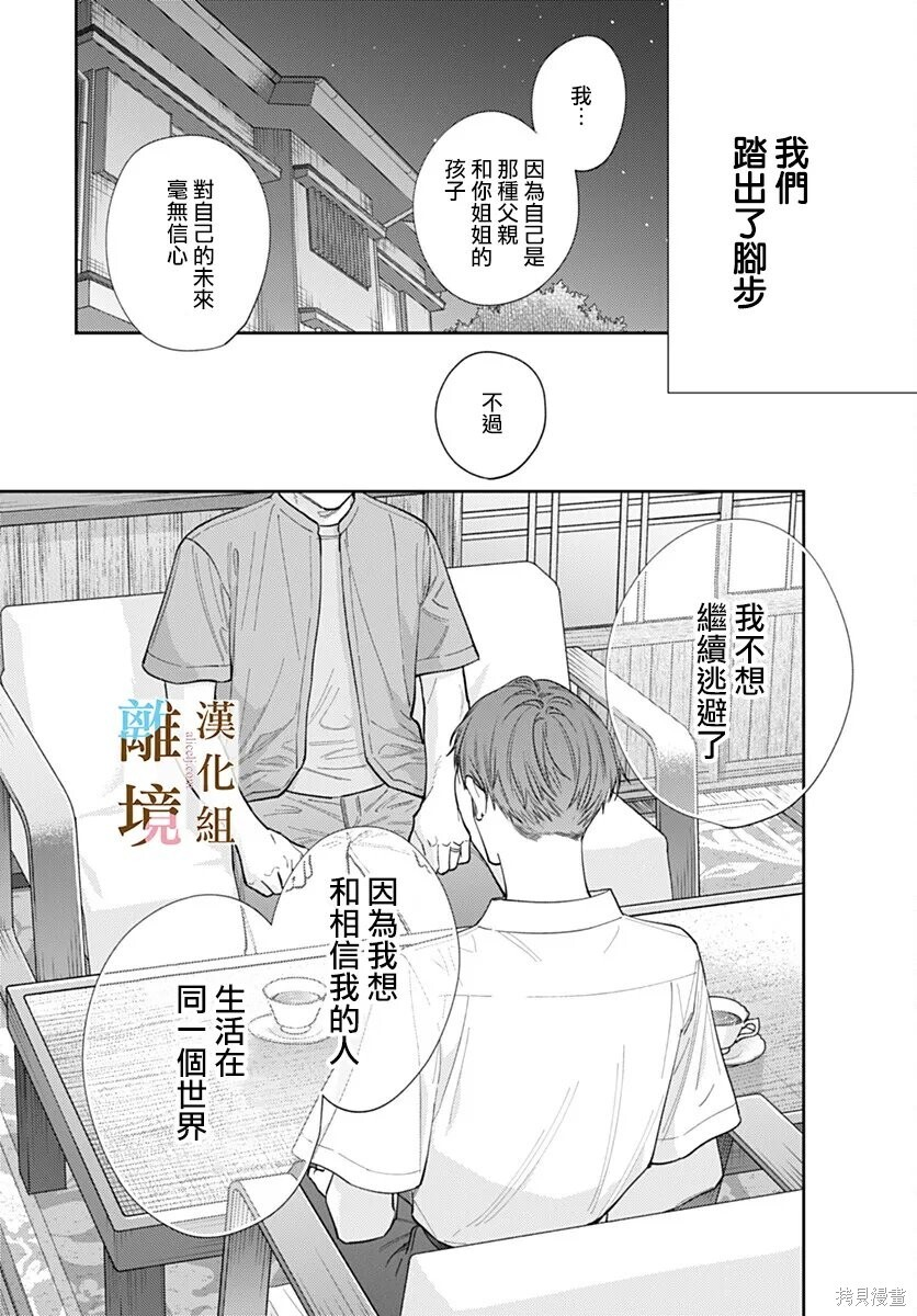第66话 第12页