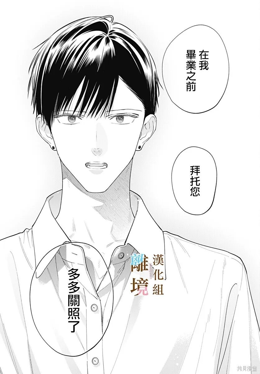第66话 第13页