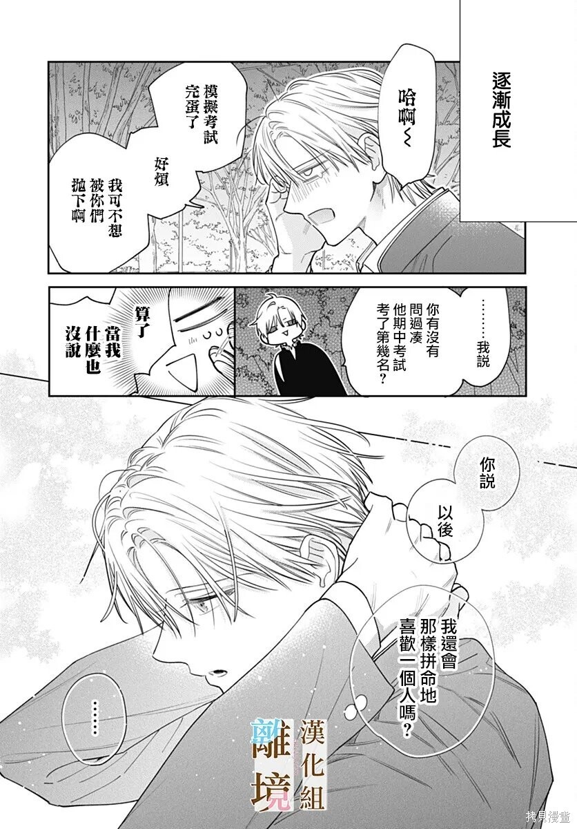 第66话 第14页