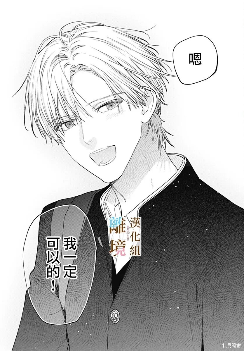 第66话 第15页