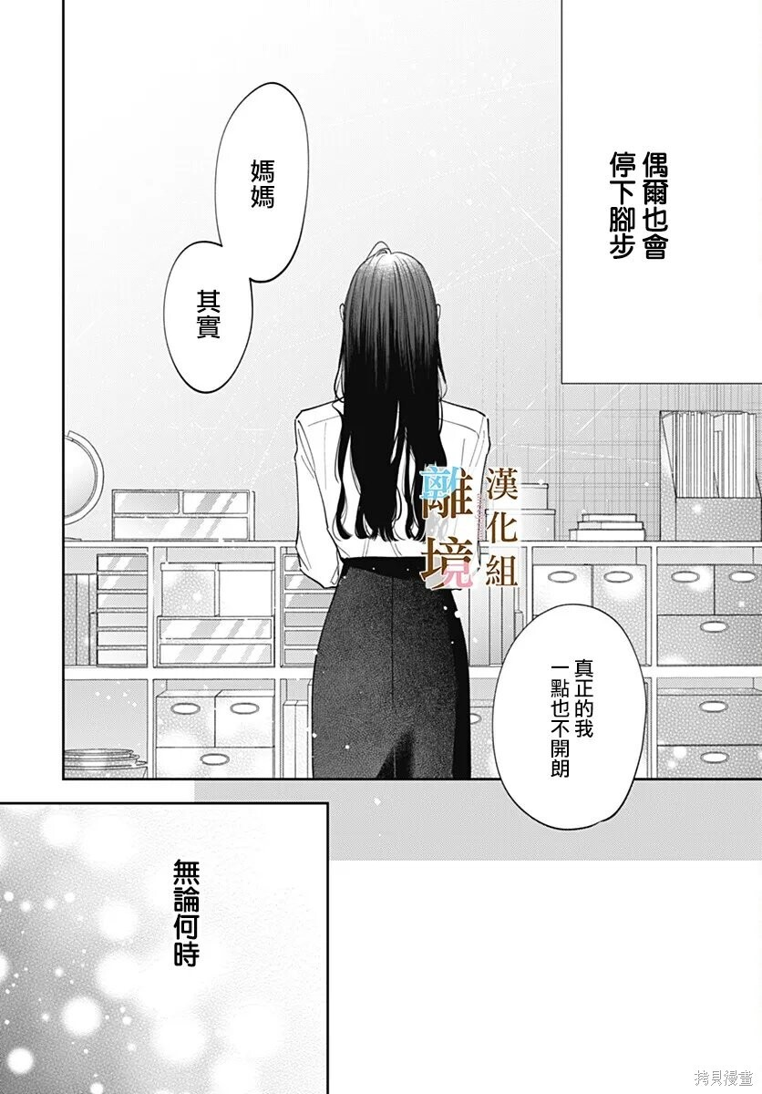第66话 第16页