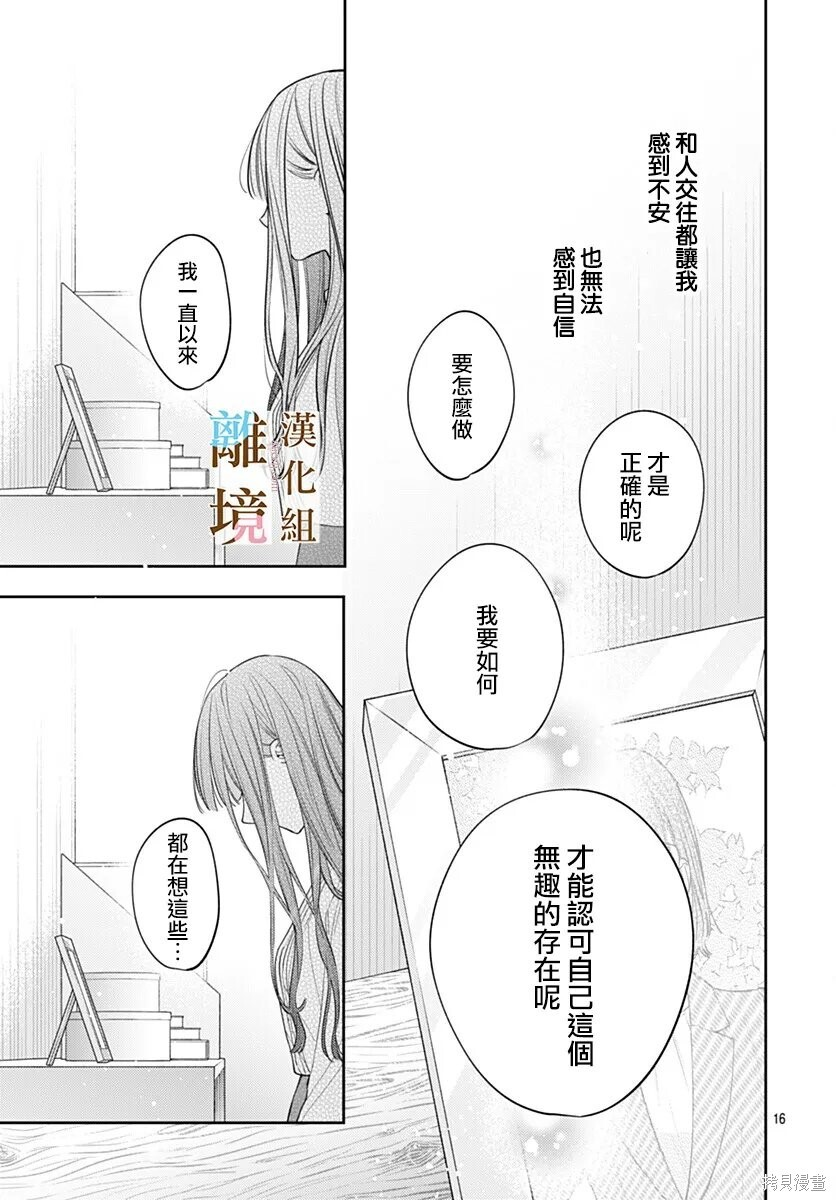 第66话 第17页