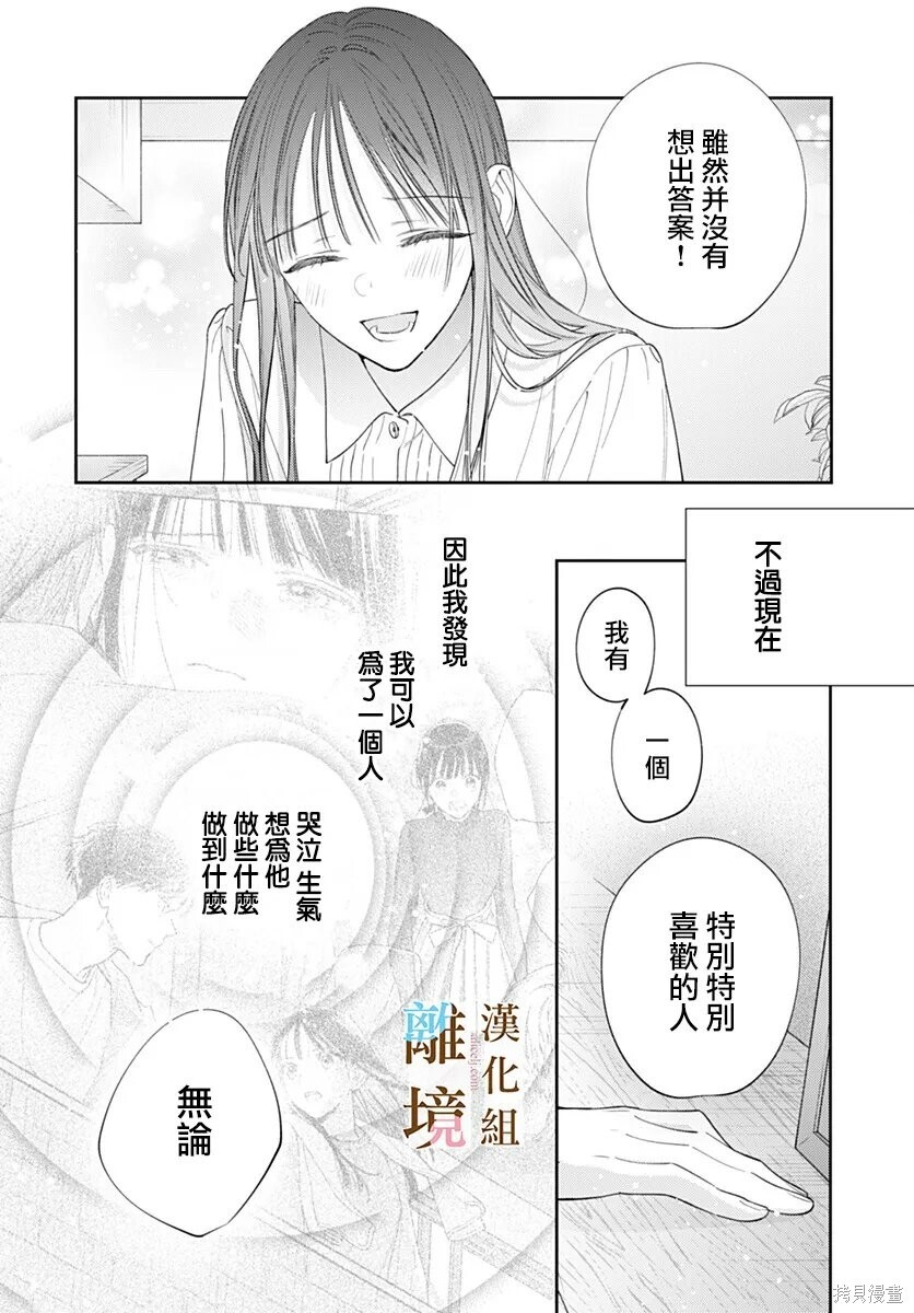第66话 第18页