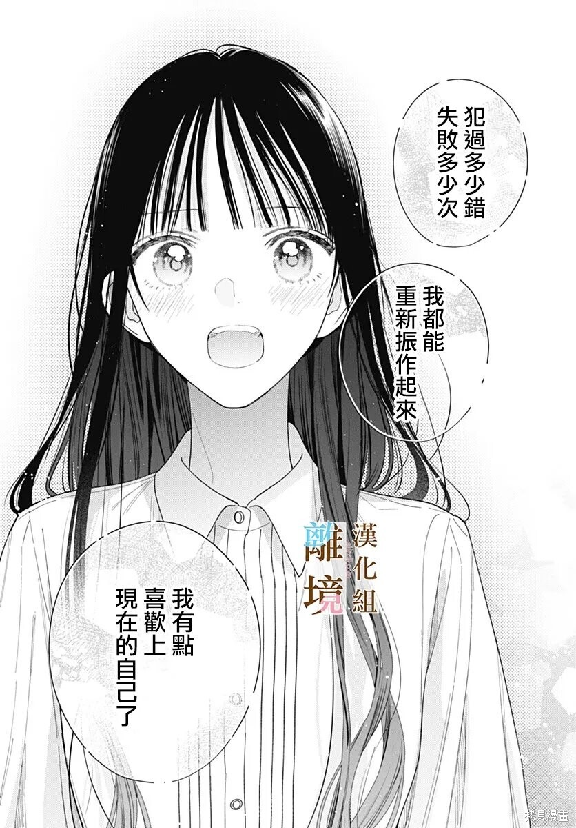 第66话 第19页