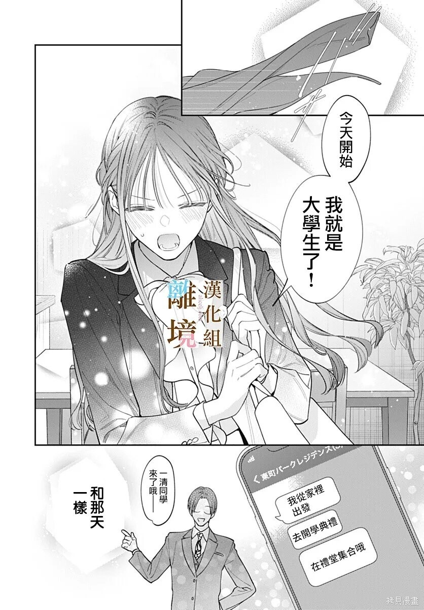 第66话 第20页