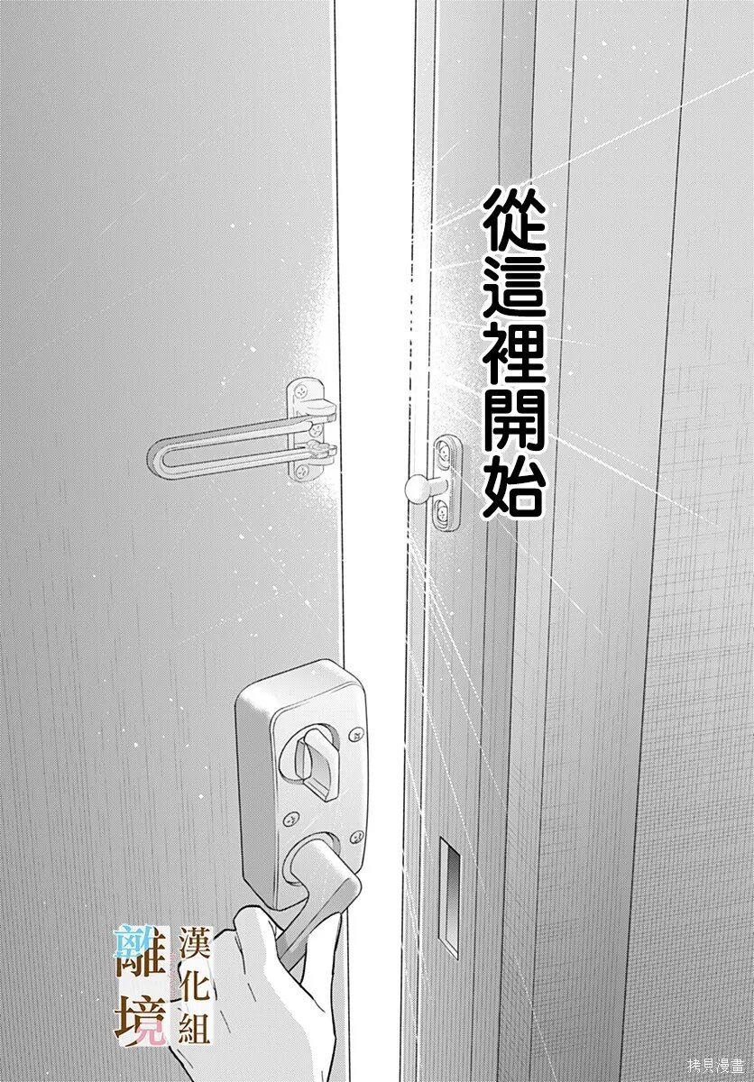 第66话 第21页