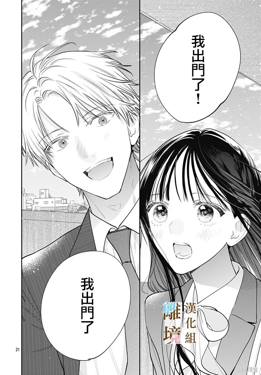 第66话 第22页