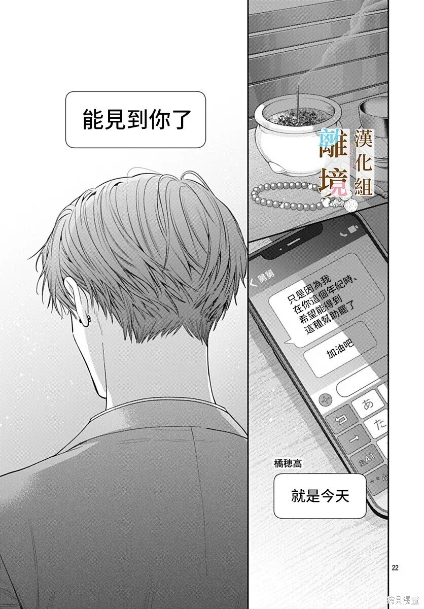 第66话 第23页