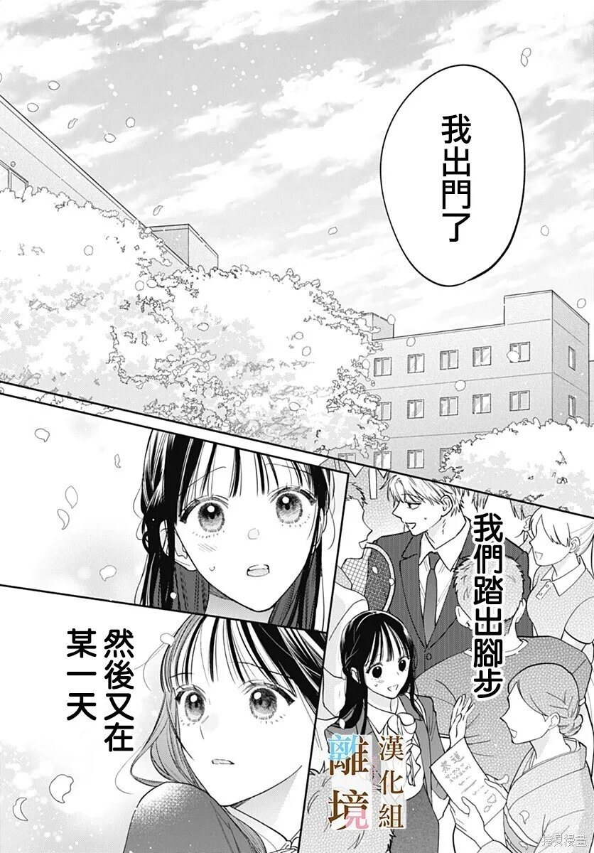 第66话 第24页