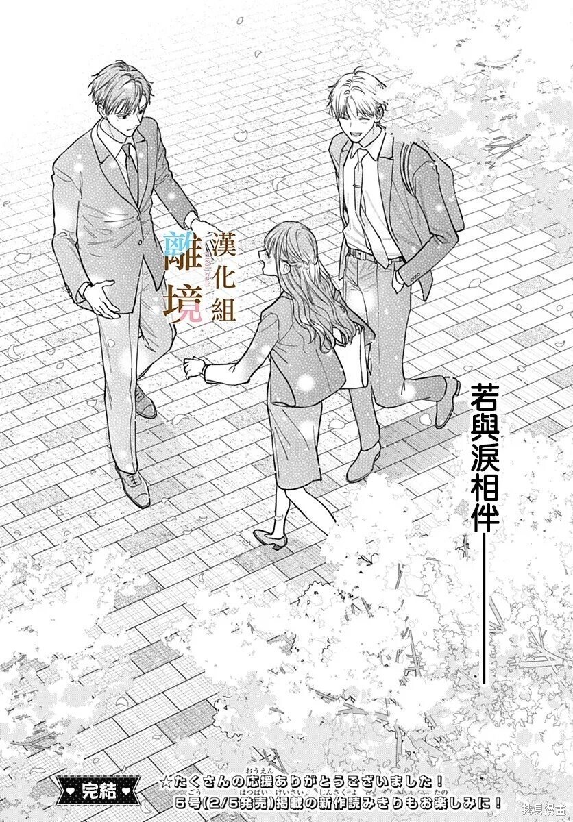 第66话 第27页