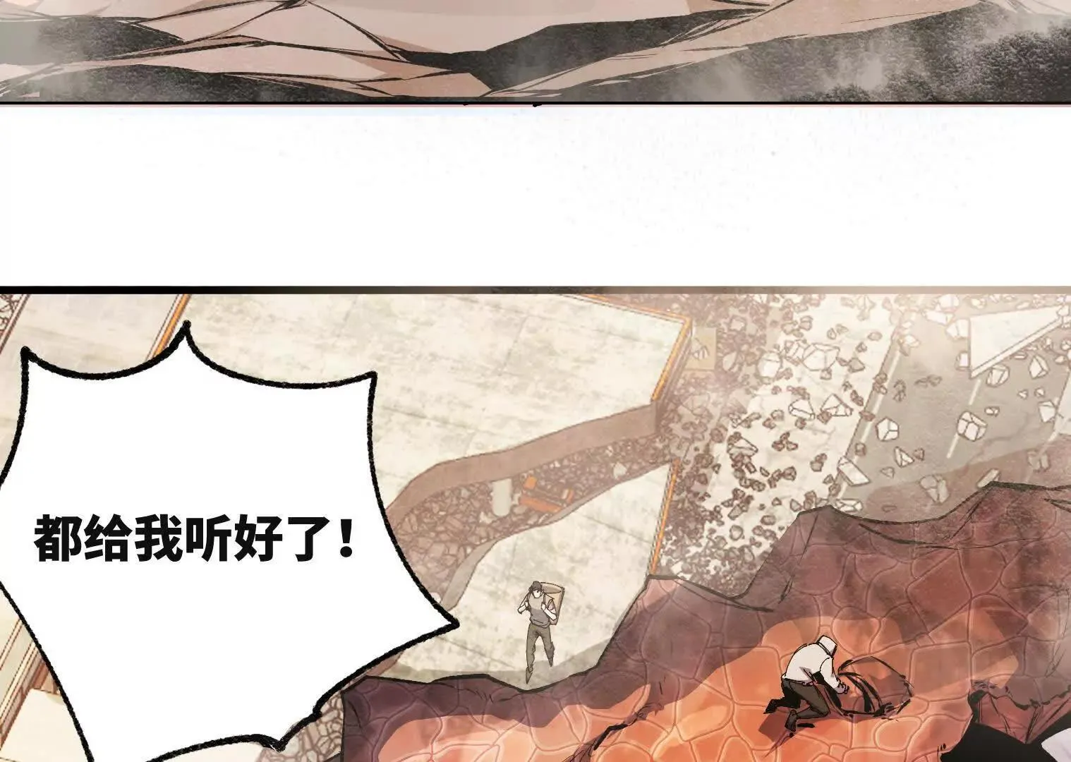 变成蟑螂了？！ 第5页