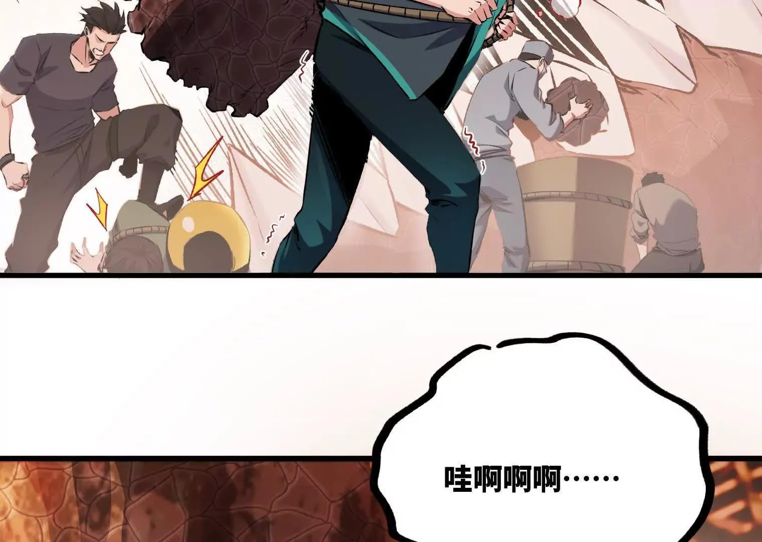 变成蟑螂了？！ 第12页