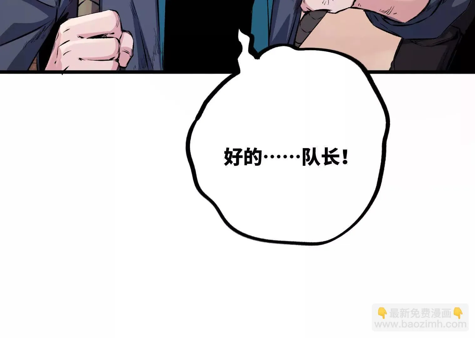 变成蟑螂了？！ 第17页