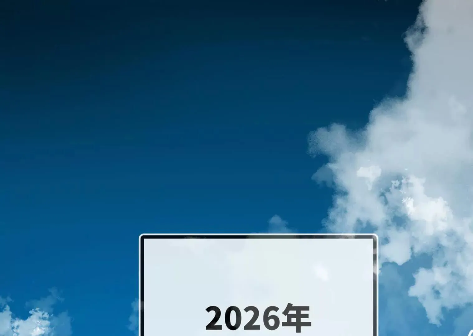 变成蟑螂了？！ 第23页