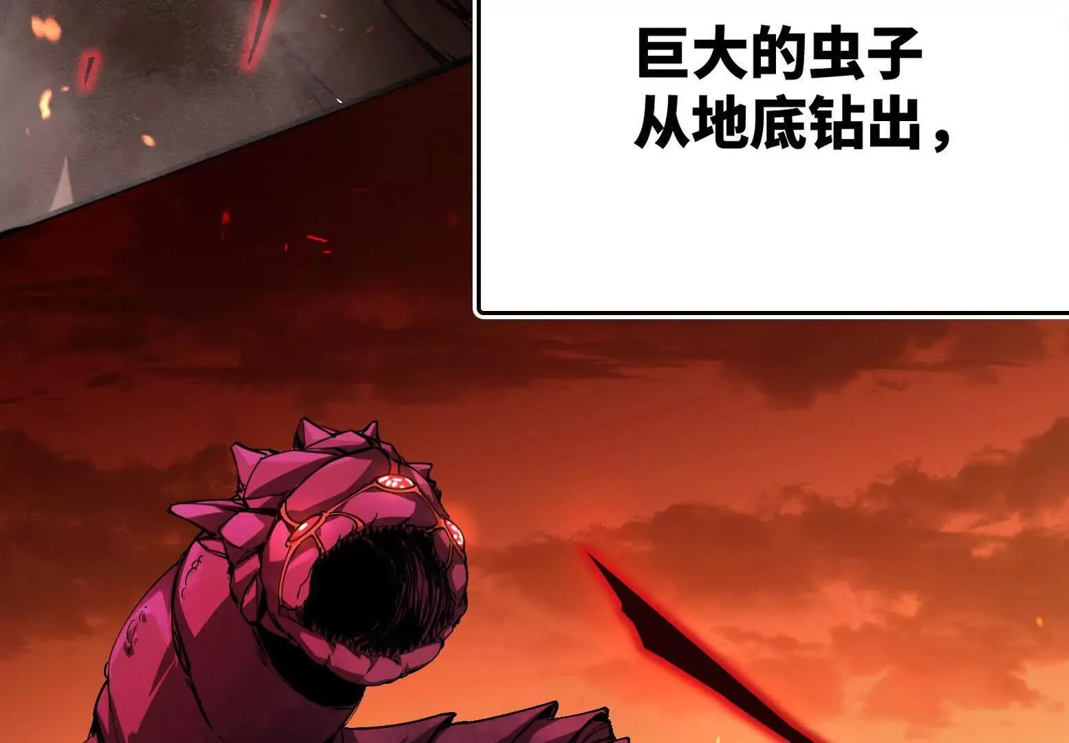 变成蟑螂了？！ 第33页