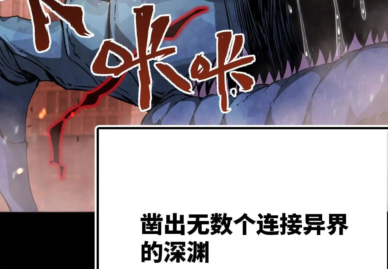 变成蟑螂了？！ 第36页