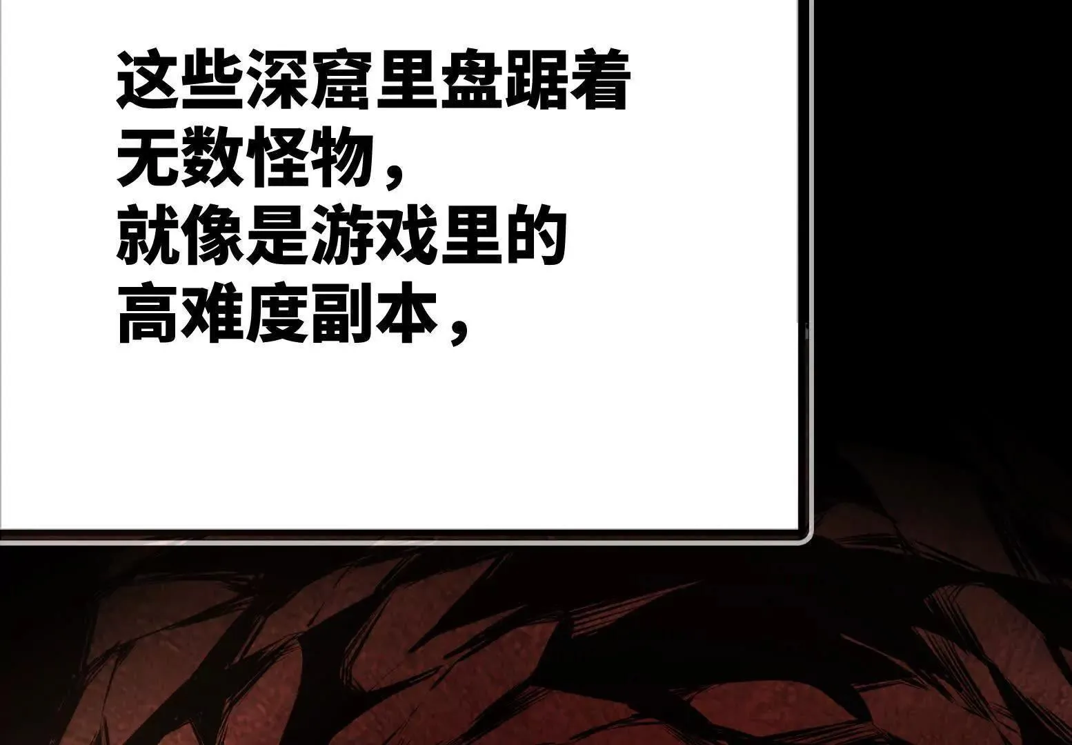 变成蟑螂了？！ 第38页