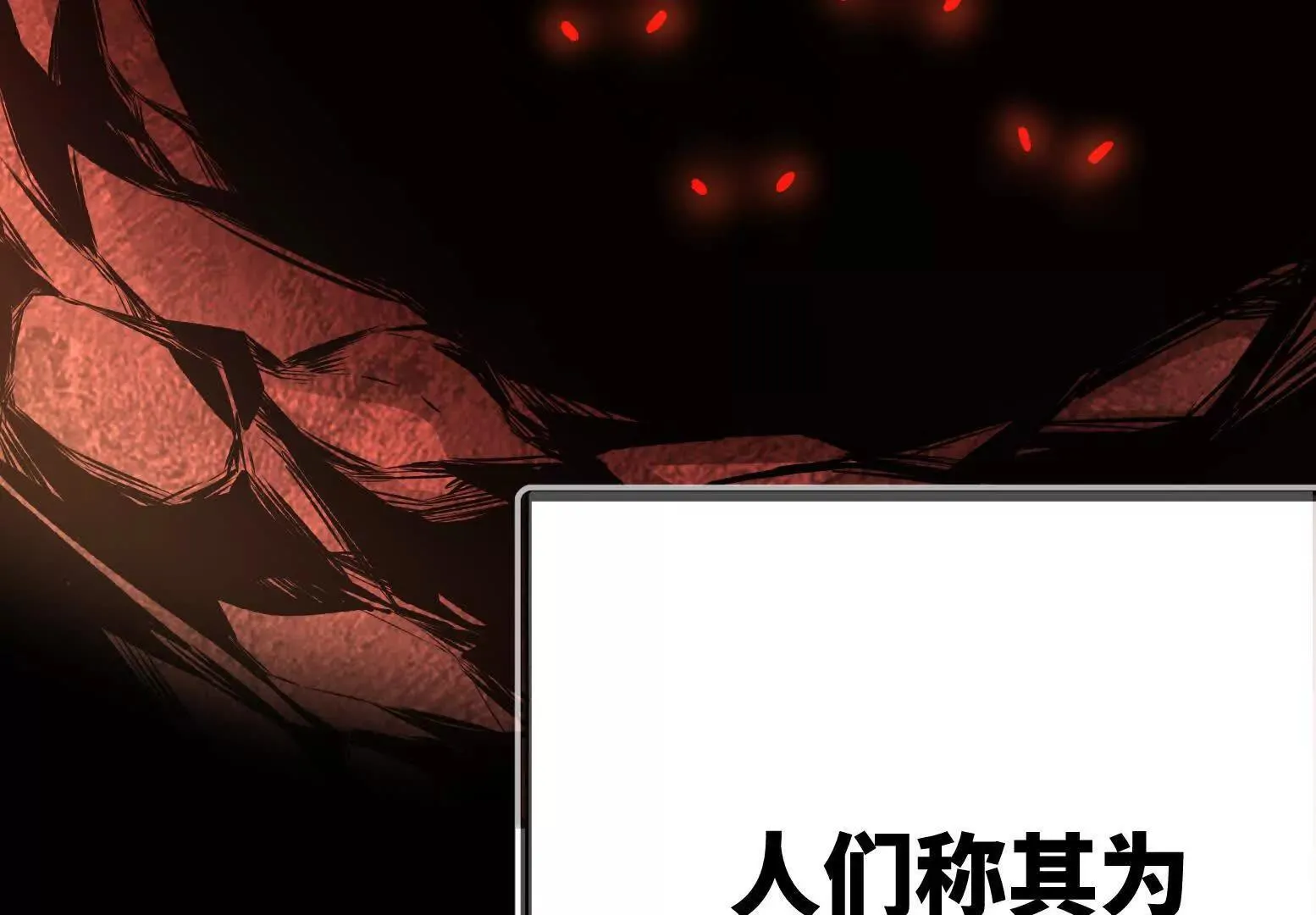 变成蟑螂了？！ 第40页