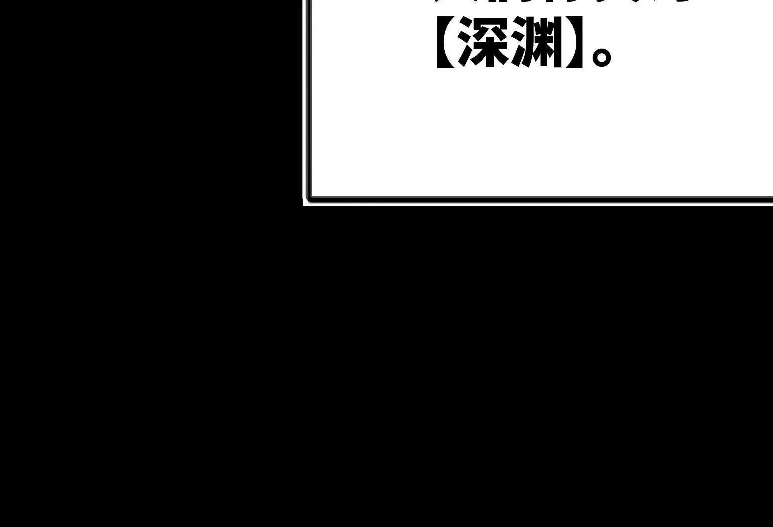 变成蟑螂了？！ 第41页