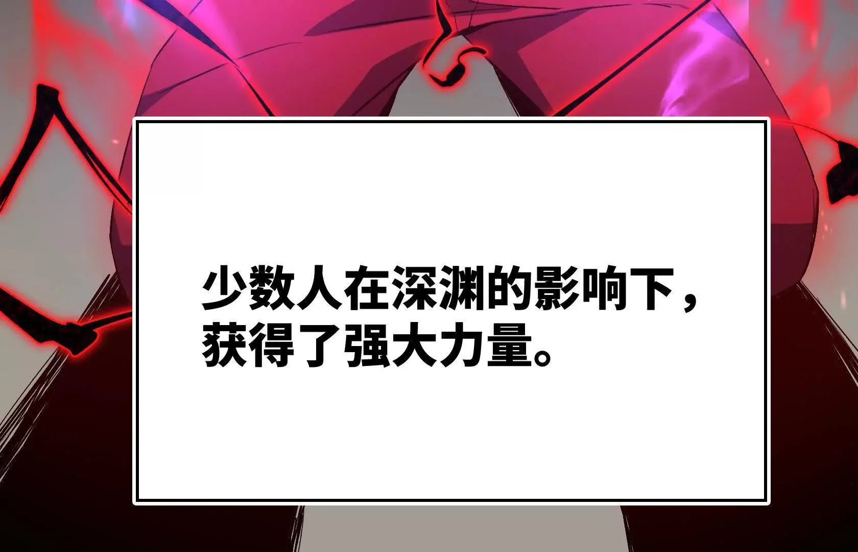 变成蟑螂了？！ 第45页